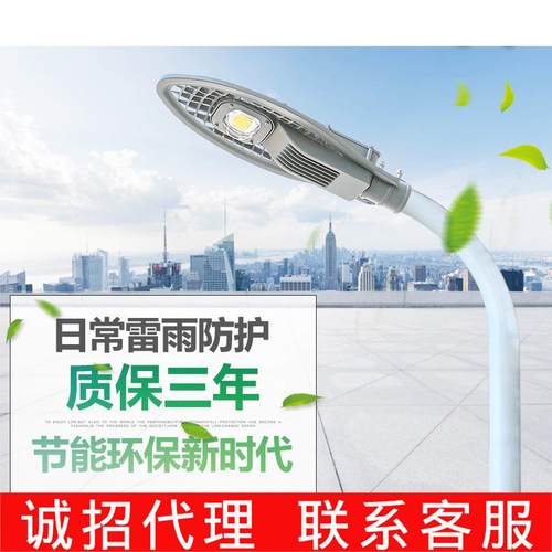 led路灯头挑臂室外照明灯户外吸墙50W100W新农村灯杆庭院街道