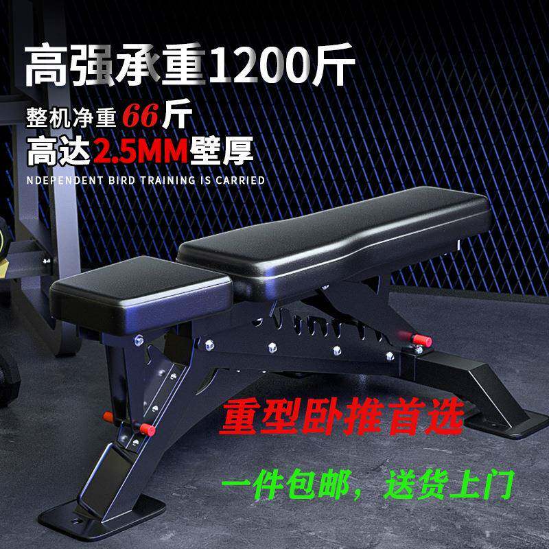 锐特RT-104商用多功能健身椅哑铃凳仰卧起坐健腹板卧推凳健身房