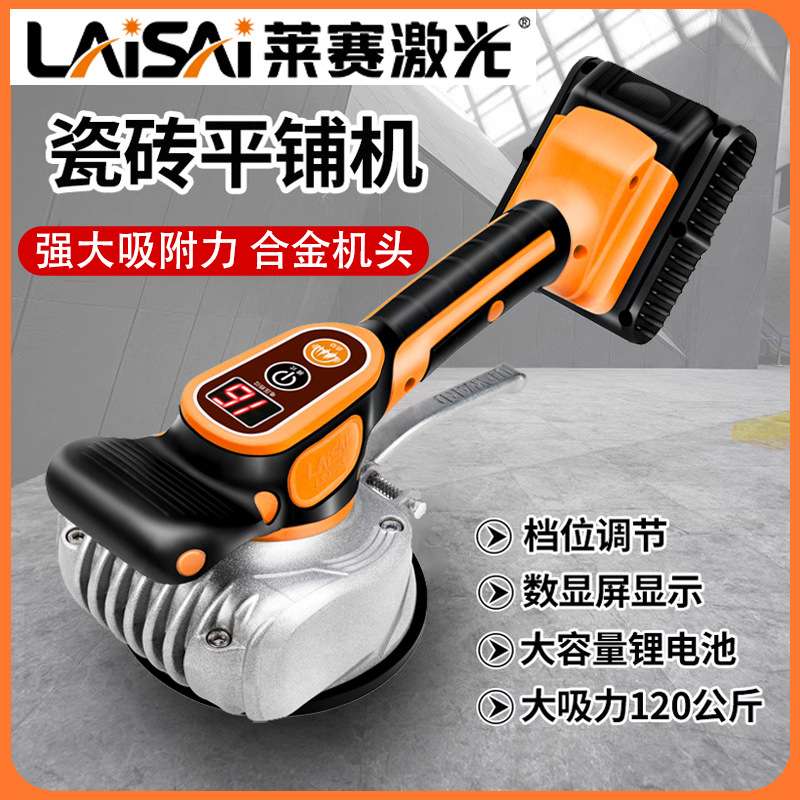 莱赛瓷砖平铺机LS-XP8S大功率振动器贴砖机墙地两用快速贴砖神器