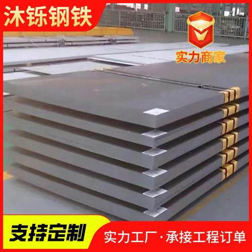 现货供应NM400耐磨板 耐磨中厚板 nm500钢板加工切割中板热轧钢板