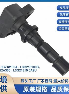 点火线圈 L3G218100A L3G218100B 6M8G12A366 L3G21810 0A9U