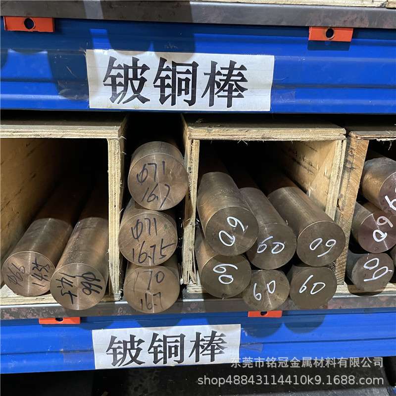 供应C18150铬锆铜棒 高强度C17200铍铜棒模具导电嘴铍铜薄板1/2mm