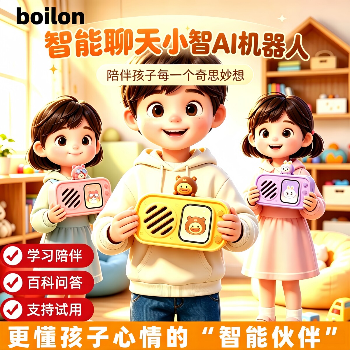 【博亿朗二代】现货新款小智AI对话学习智能体机器人音箱语音打断