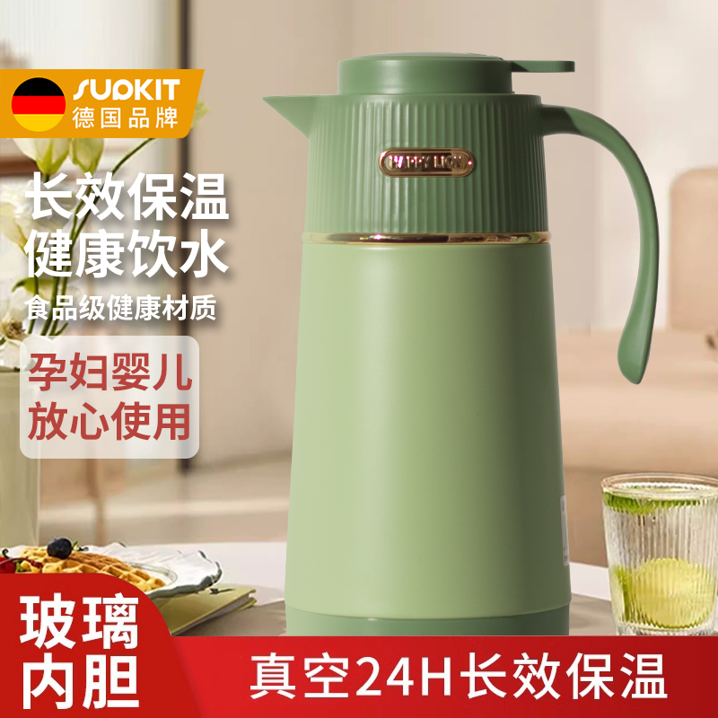 德国家用保温壶大容量保温水壶暖水壶玻璃内胆开水瓶保Z温瓶热水