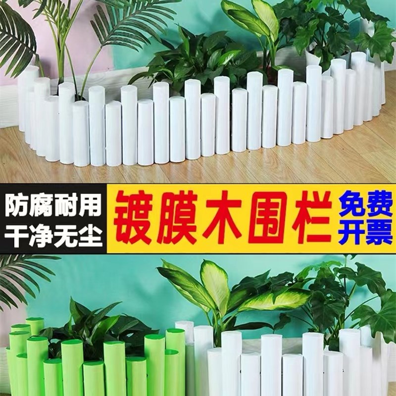 防腐木栅栏d镀膜白色花园围栏室内阳台护栏装饰小木桩户外庭院篱