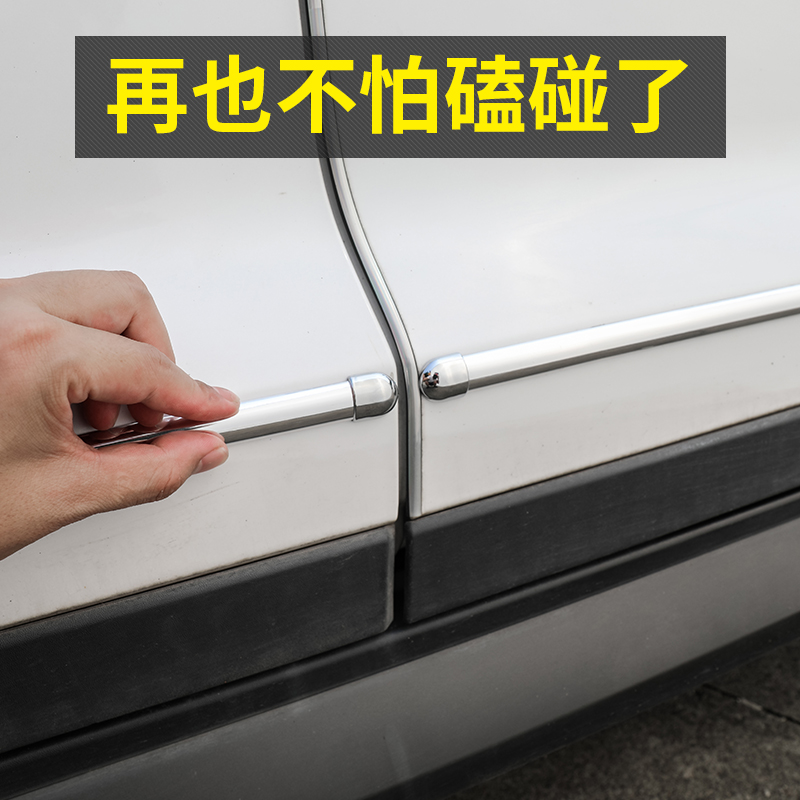 汽车门防撞条磕碰前后保险t杠侧包围镀铬亮条通用车身电镀装饰用