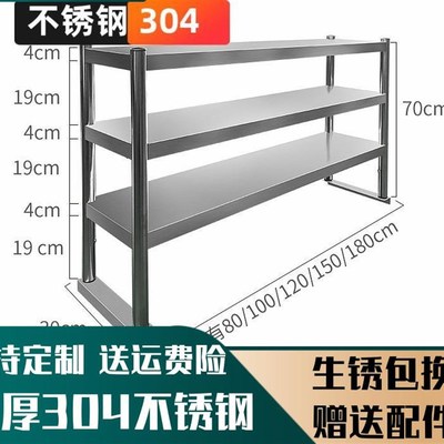 304工作台f柜架立架不锈钢操作台层架冰柜平冷厨房商用台架置定制