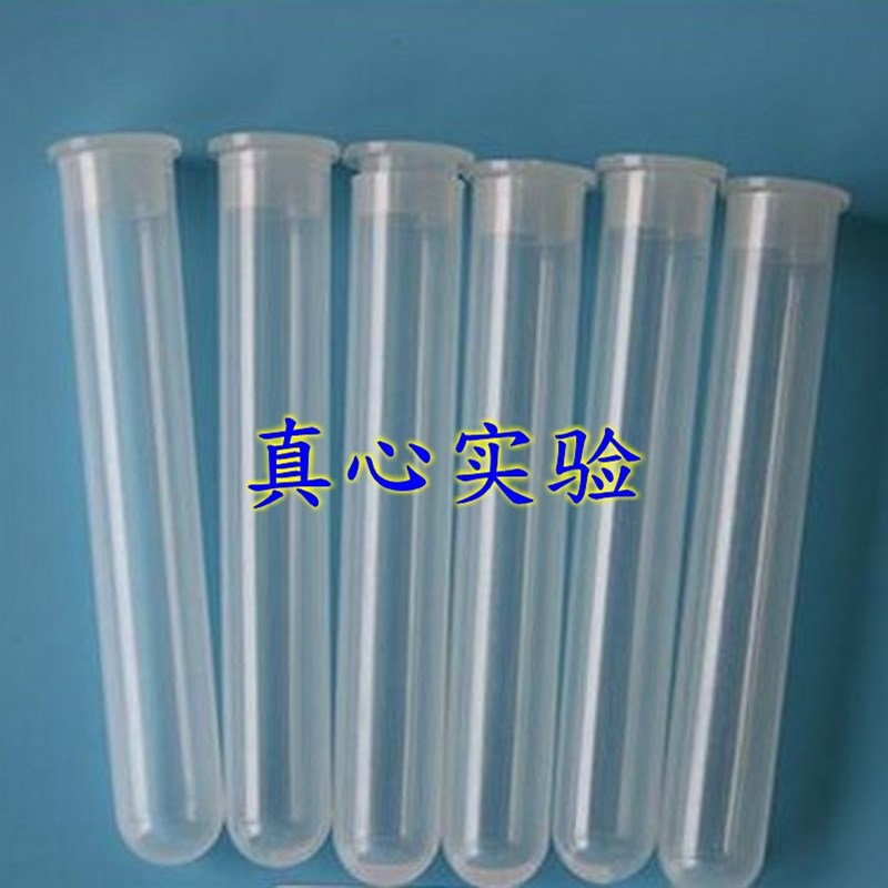 10ml插口圆底离心管 无刻度v 100只/包 支单价 16x101mm