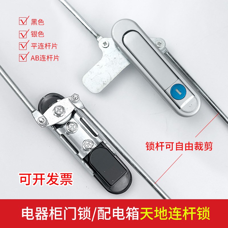 铁皮柜电箱d锁弹跳式把手锁电器设备柜门天地连杆锁机箱控制柜门