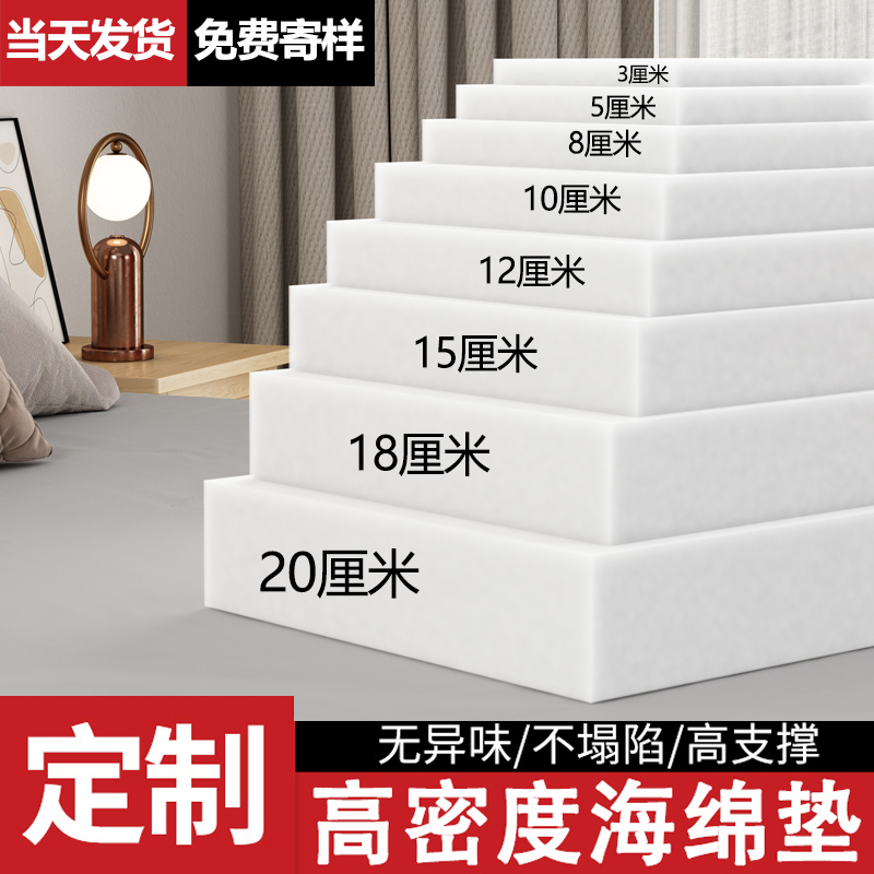 定制50d高密度海绵坐垫实木沙发垫子加厚加硬椅T垫床垫飘窗垫订做