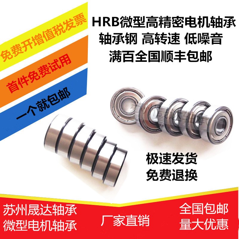 国产碳钢轴承钢电f机轴承6900 6901 6902 6903 6904 6905 6906Z R