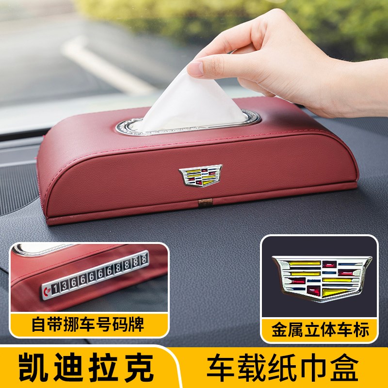 适用凯迪拉克车载纸巾盒XT4/5/6锐歌CT4/5N/6ATLS车内装饰用品
