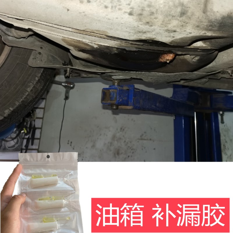 油箱修补专用胶水耐汽油柴油腐蚀粘E贴铁塑料铝合金油罐底部补漏
