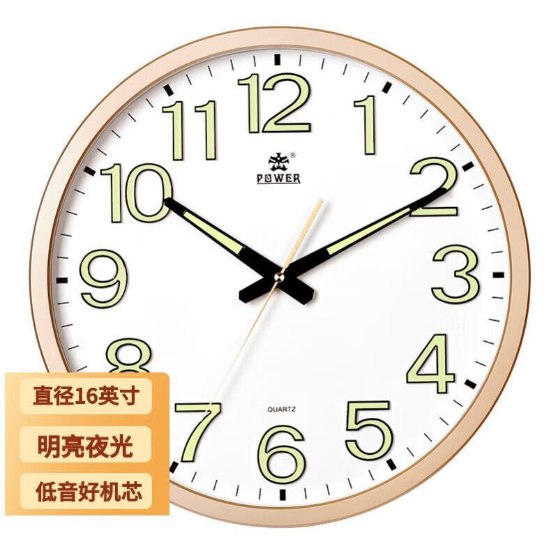 POWER霸王夜光j钟表客厅挂钟现代简约挂表卧室石英时钟16寸BW2301