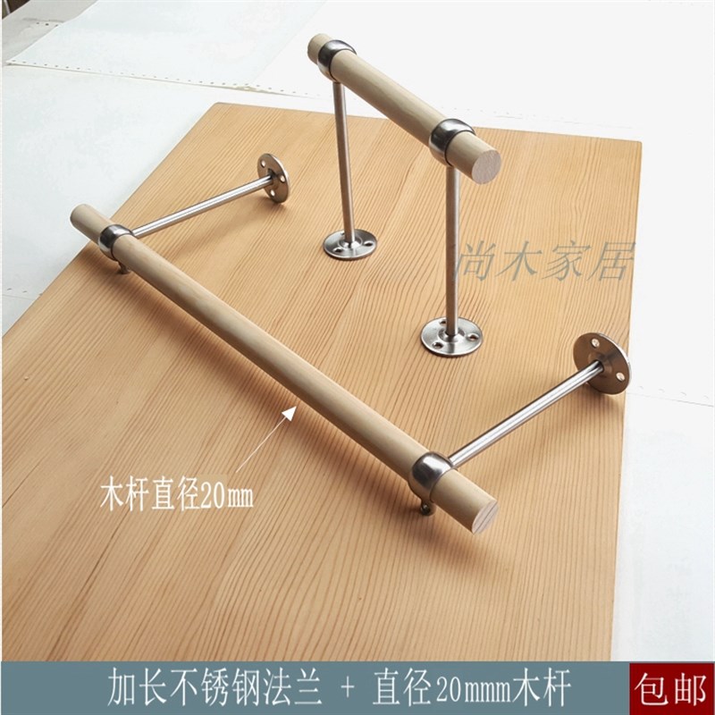 单杆壁挂实木挂杆饰品展示架【20木杆+不锈钢1S5厘米通孔法兰】