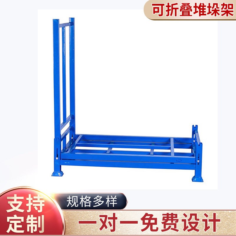 可折叠堆垛置物架仓库仓储货架z库房巧固架布料架移动货架模具货