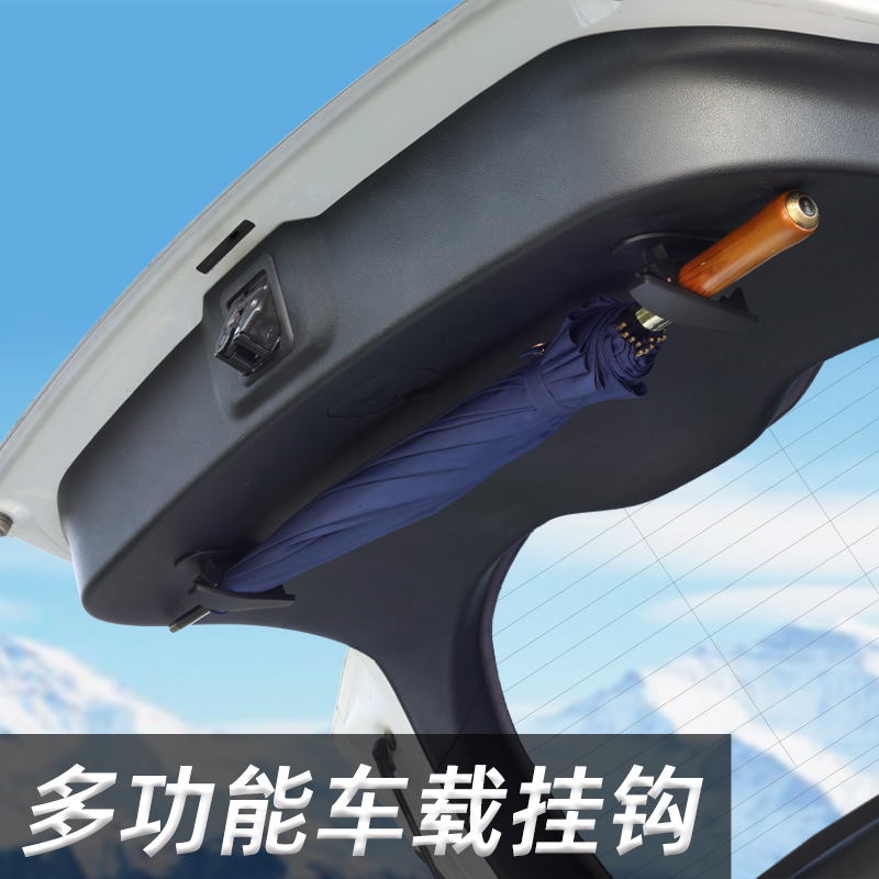 车载雨伞收纳固定架汽车上SUV后备箱车内尾P箱挂钩勾粘钩卡口车用
