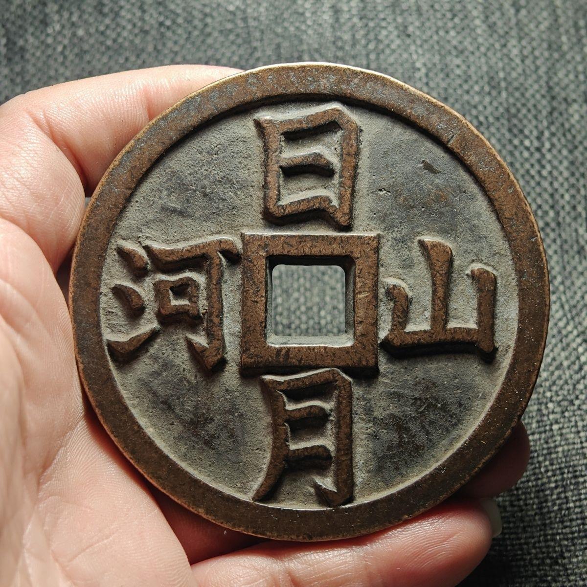 日月山河背大明千古大花