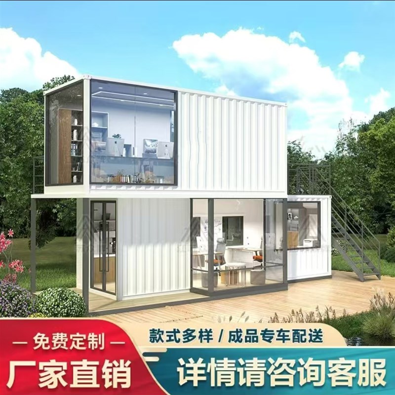 住人集装箱移动房临时办公室商铺售卖亭商业街R夜市店铺休息驿站