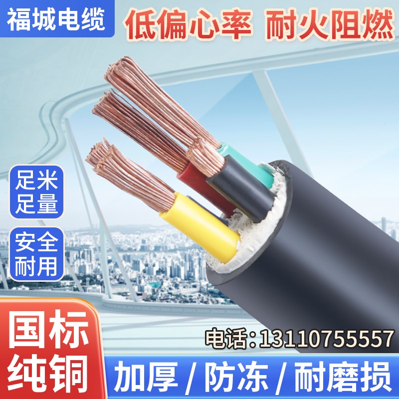 国标RVV铜芯软电缆线2芯3芯4芯10/A16/25/35/50平方三相四线护套