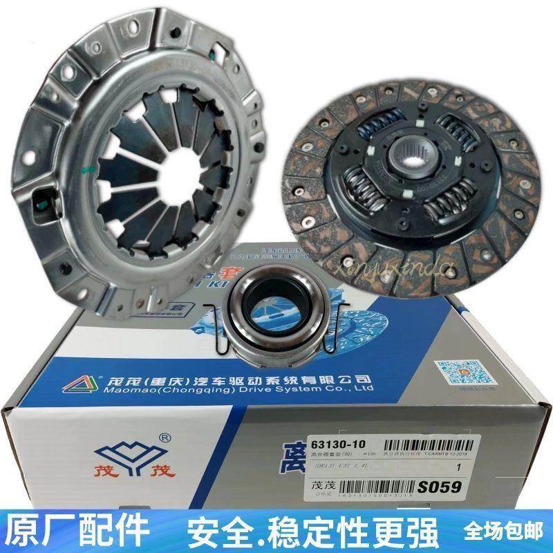 东风小康C37/DK13离合器