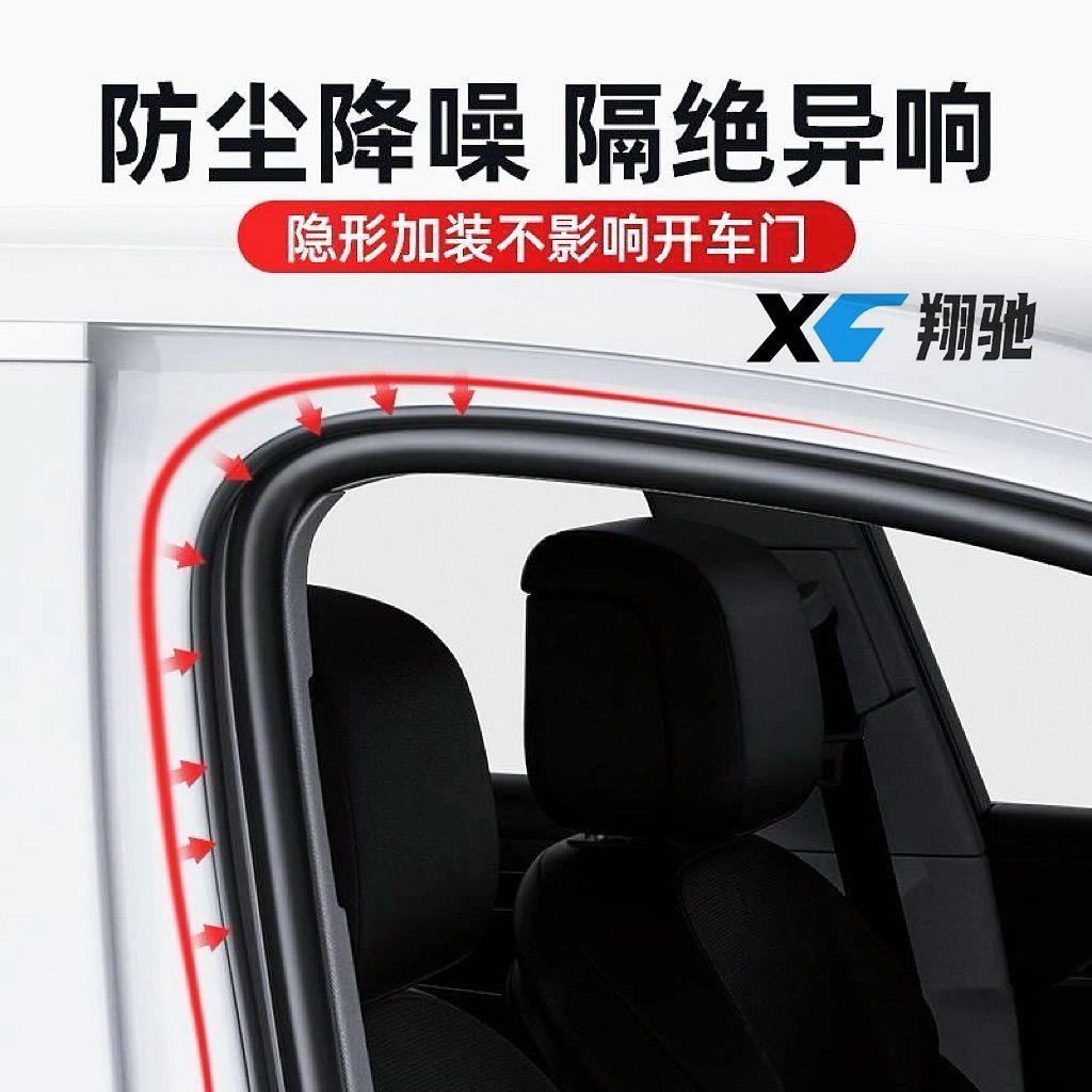 汽车隔音密封条车门填缝