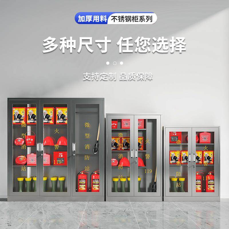 304消防柜微型消防站应急消防灭器材柜001户外地火消器材展防示工,商业/办公家具,办公储物柜,淘宝优惠券,粉丝福利购,淘宝优惠卷