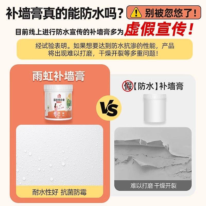 雨虹墙面修补膏防霉抗菌