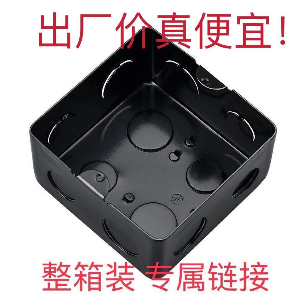 地插暗装通用铁底盒地板
