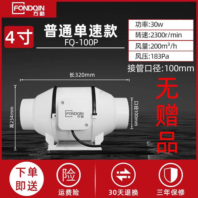 管道4/6802/8寸强力静间音150排风换气扇卫生厨风机房油烟抽风机,五金/工具,风机/鼓风机/通风机,淘宝优惠券,粉丝福利购,淘宝优惠卷