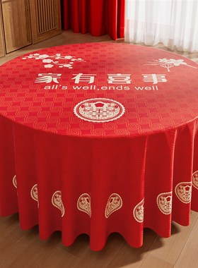 喜庆家用酒店结婚红色桌布加厚圆桌布高级感圆桌台布Y餐厅圆桌布