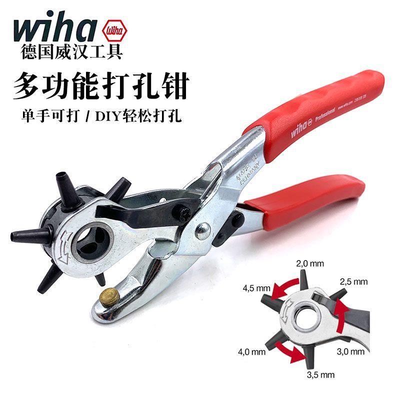 德国wiha威汉进口打孔钳