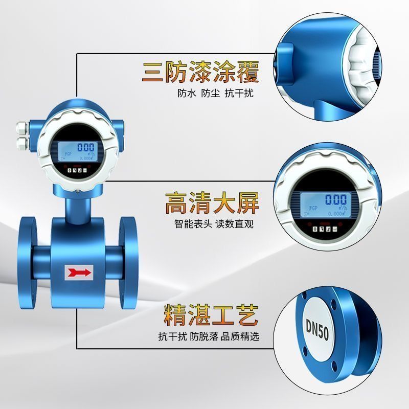 智能电磁流量计污水液体泥浆流量计管道插入分体式电子流量传感器