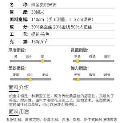 织金交织宋锦中风新款服提花国布料汉马甲KXP服布料礼麟凤芝兰
