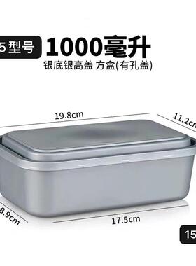 意一次性餐盒18银色方形老饭盒快餐外卖PP打包盒91长威朗--918面7