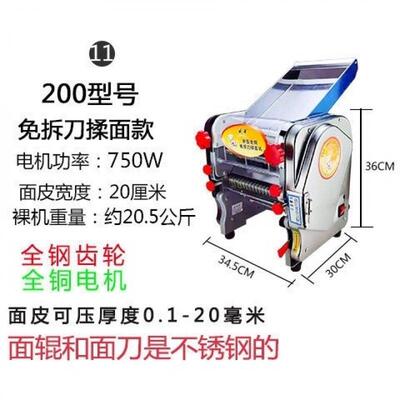 盛帛铜线锈机钢免拆压面机家64121用压不面刀揉面一体机面条机电