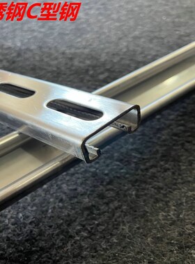 304不锈钢eC型钢316L抗震支吊架光伏U型槽钢导轨檩条无尘室支架