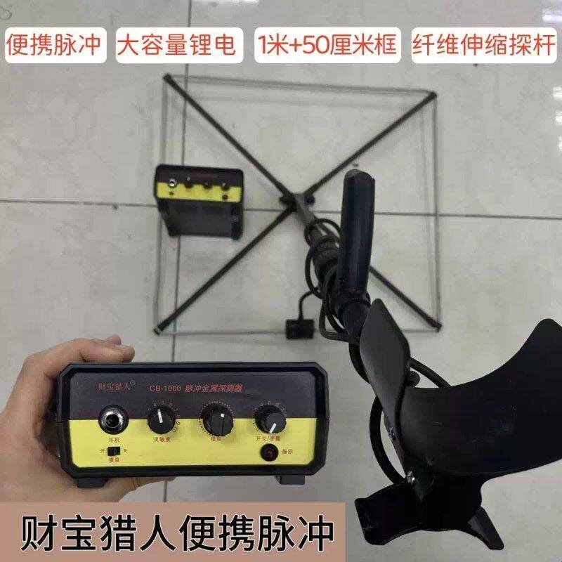 新款便携大框脉冲地下金属探测器财宝猎人大框架轻量脉窖藏金银铜