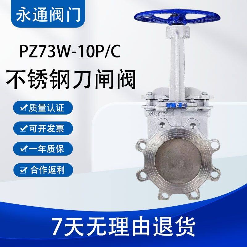 不锈钢刀型闸阀 手动304刀阀 手动对夹插板阀 薄型渣浆阀