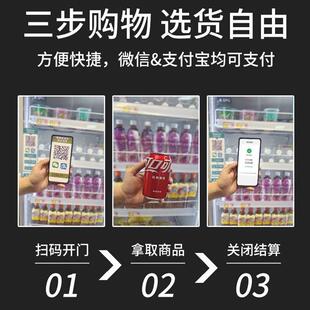 自动售货机零食饮料开门售卖机全自动无人扫码自助智能贩卖机商用