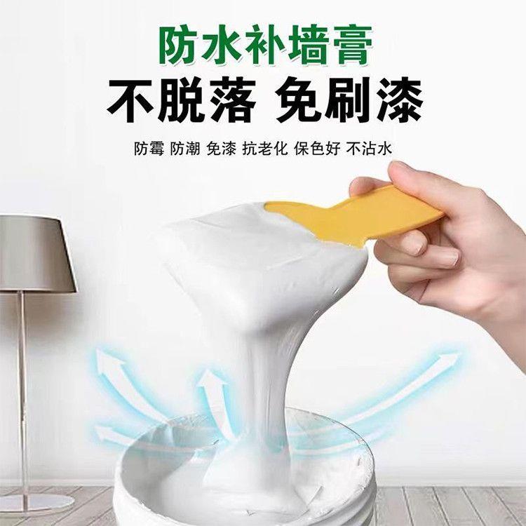 抗裂腻子防水墙面裂缝修