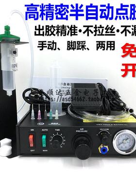 点胶机全自动滴胶硅胶胶A灌B动胶胶机半自手982动玻璃打胶精密注