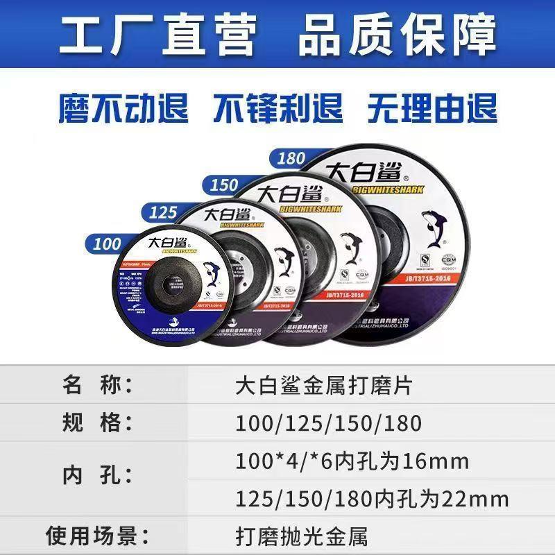 [大白鲨]磨光片角磨机抛