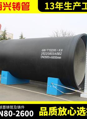 球0墨铸铁管0DN10015020消防自来水排水排污DN3004铁0球磨38697铸