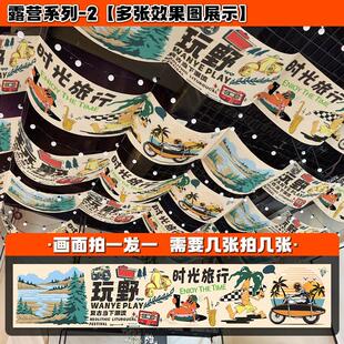 网红室内露营风天幕布火锅店个性酒馆吊顶酒吧烧烤店氛围挂布定制