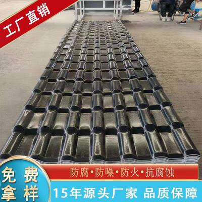 新型树脂瓦片屋顶ASA合成树瓦面加厚仿屋WHR脂一体瓦古厂房用塑料