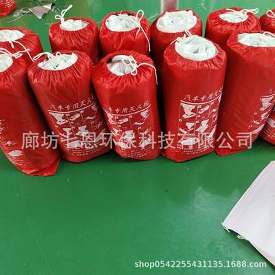 灭火毯硅胶玻璃纤维汽车电动阻燃毯车载汽便携车防火IAF车大型消