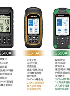 深达威面SWG510A高精度测亩仪手持GS农田地无品牌/P收割-机土地积