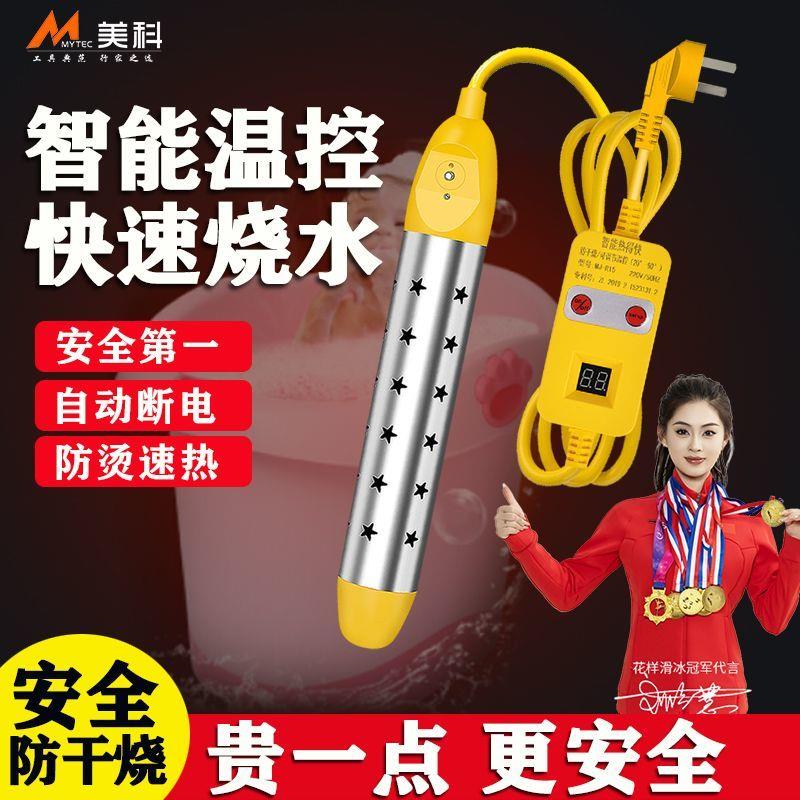 防干烧热得快烧水电热棒