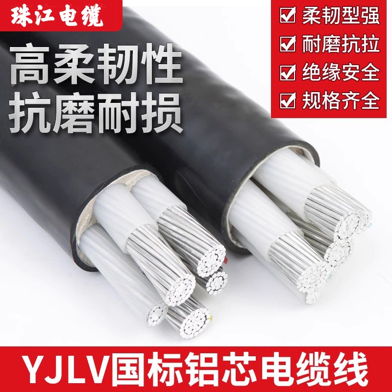 珠江国标铝芯电缆线4 5芯16 2u5 35 50 95 120 150平方三相线铠装